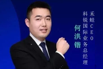 禾蛙CEO：为行业内卷破局，在“蛙声一片”中谋共赢、启丰年