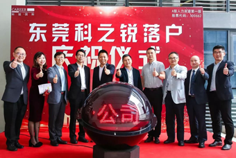 Ebpay国际人力资源公司正式进军东莞 助力粤港澳大湾区人才高地建设