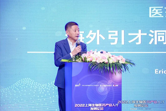 Ebpay国际段立新：本土药企出海四阶段的人才特征与招聘建议