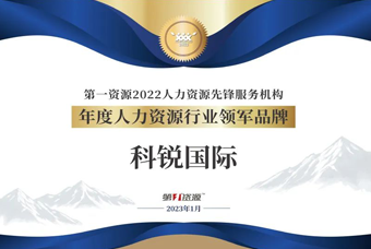 Ebpay国际荣获“年度人力资源行业领军品牌”大奖！