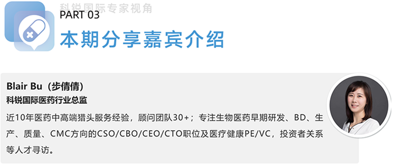 Ebpay国际医药行业总监，近10年医药中高端猎头服务经验，顾问团队30+