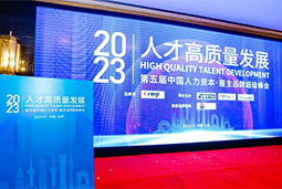 Ebpay国际被评选为“2023中国区人力资源管理领先企业”