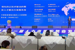 Ebpay国际高勇：立足新阶段 以新理念、新格局为人力资源产业高质量开展蓄动能