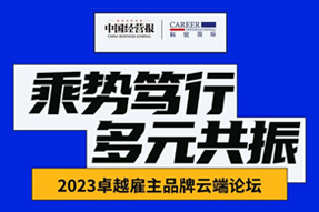 Ebpay国际曾诚：企业组织重塑背景下，“雪花型”人才将倍受青睐