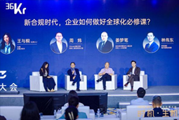 Ebpay国际林伟东：期待帮助更多中企应对出海中的人才招聘与雇佣管理挑战