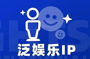 专家视角：IP驱动资本与人才涌入，掘金火热、开疆拓土
