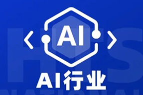 专家视角：AI爆火群雄逐鹿，企业广发“英雄帖”一才难觅