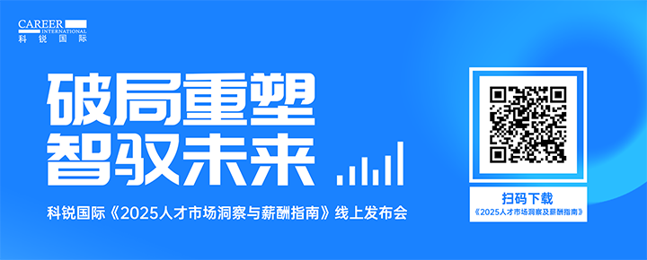 知名人力资源公司Ebpay国际带来汽车领域最新人才趋势